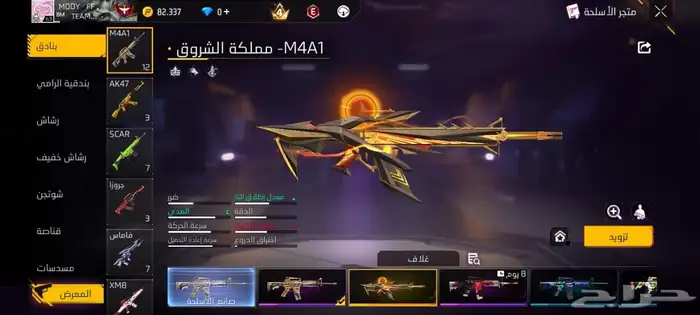 حساب فري فاير للبيع علي السوم الصامل يكلمني 36