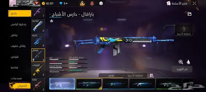 حساب فري فاير للبيع علي السوم الصامل يكلمني 39