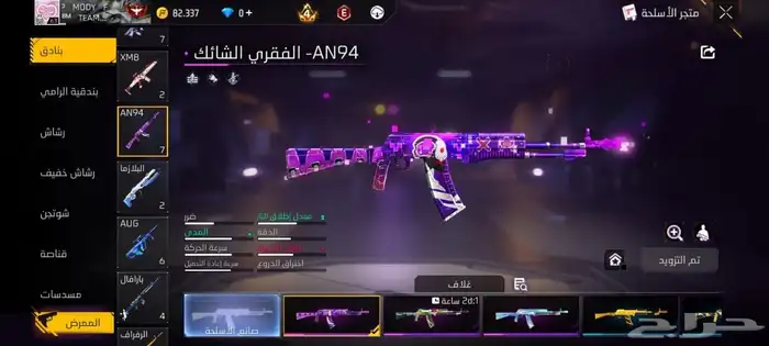 حساب فري فاير للبيع علي السوم الصامل يكلمني 37