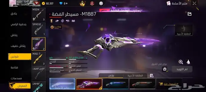 حساب فري فاير للبيع علي السوم الصامل يكلمني 47