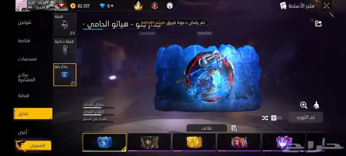 حساب فري فاير للبيع علي السوم الصامل يكلمني 54