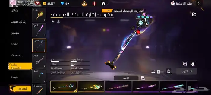 حساب فري فاير للبيع علي السوم الصامل يكلمني 51