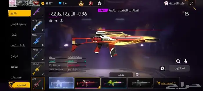 حساب فري فاير للبيع علي السوم الصامل يكلمني 40