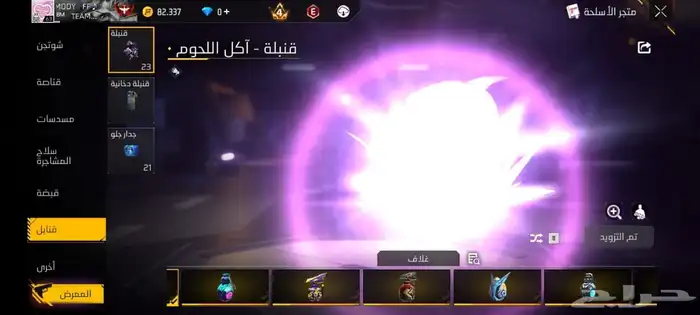 حساب فري فاير للبيع علي السوم الصامل يكلمني 55