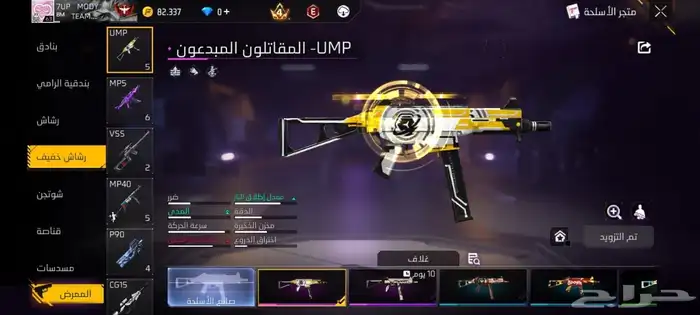 حساب فري فاير للبيع علي السوم الصامل يكلمني 44
