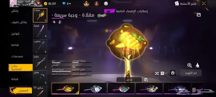 حساب فري فاير للبيع علي السوم الصامل يكلمني 49