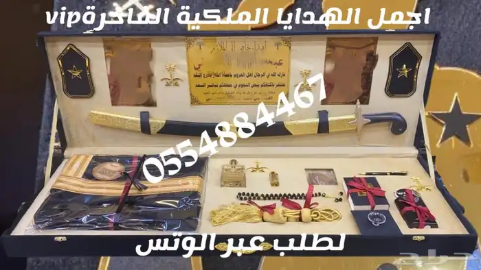هداياvip مناسبات حفلات تخرج تقاعد زواج تهنئة ترقية هدايا 53