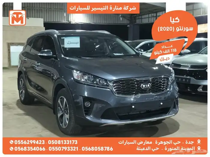 كيا سورنتو رصاصي 2020 ديزل بطاقة جمركية وارد كوريا 0