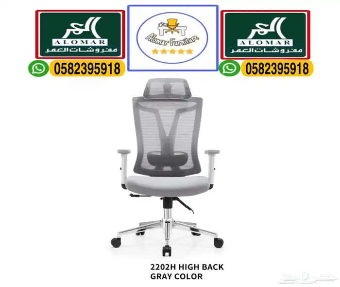 جديد مكتب إداريه حق موظفين كراسي مكتبي و مكاتب سكرتاريه 43