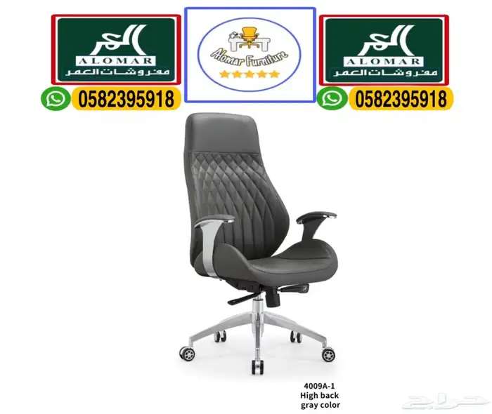 جديد مكتب إداريه حق موظفين كراسي مكتبي و مكاتب سكرتاريه 41