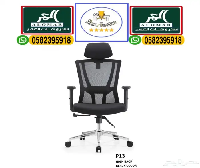 جديد مكتب إداريه حق موظفين كراسي مكتبي و مكاتب سكرتاريه 36