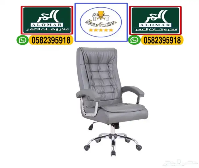 جديد مكتب إداريه حق موظفين كراسي مكتبي و مكاتب سكرتاريه 37