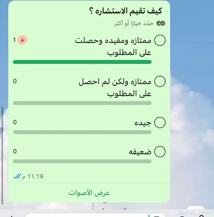 استشارات نفسية وأسريه 1