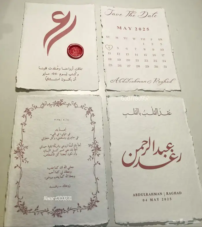 توزيعات   هدايا   طباعه   كروت 4