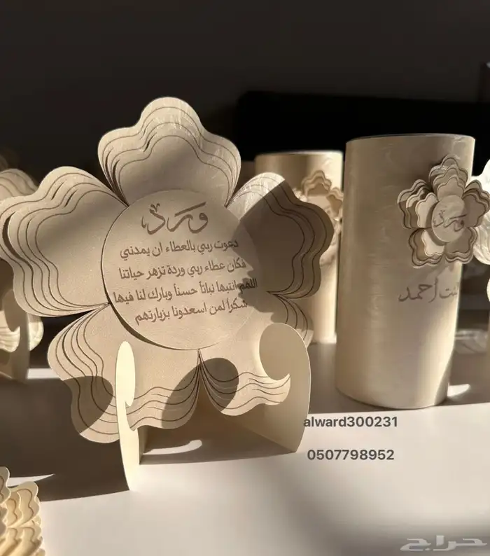 توزيعات   هدايا   طباعه   كروت 12