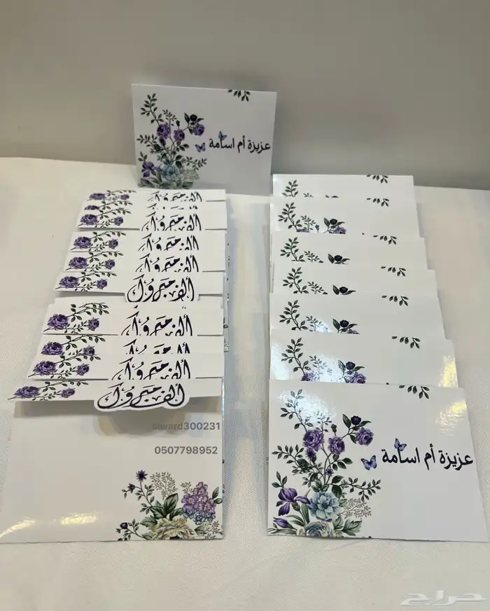 توزيعات   هدايا   طباعه   كروت 2