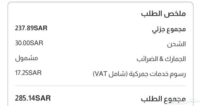 مكملات اي هيرب 1