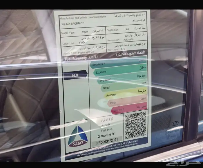 سبورتاج 2022 فل كامل 1600 cc 6