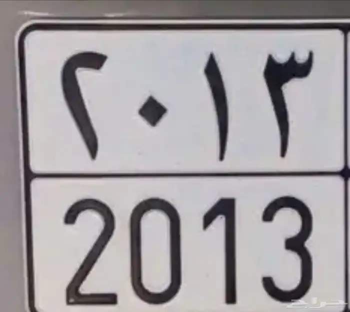 لوحه 2013 0
