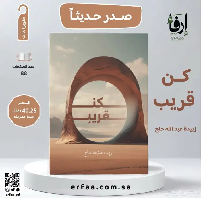 كتب كن قريبا 0