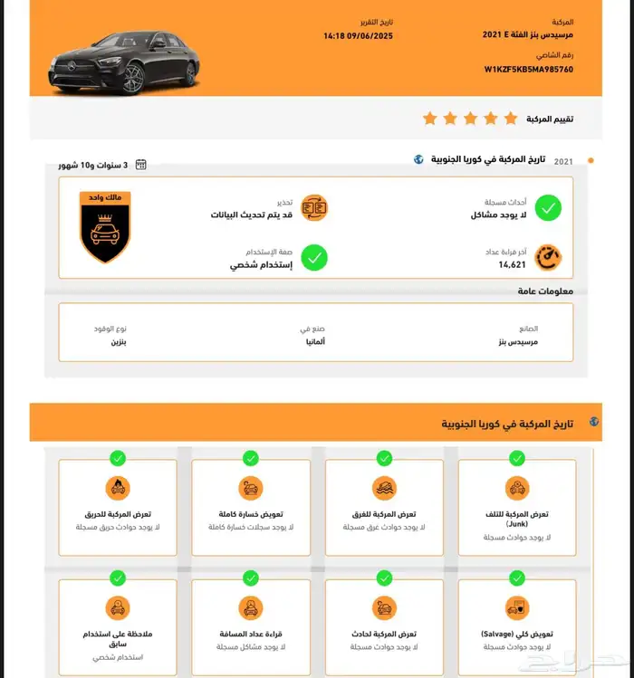 مرسيدس 2021 E450 27