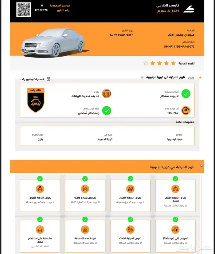 ازيرا 2021 بنزين 48