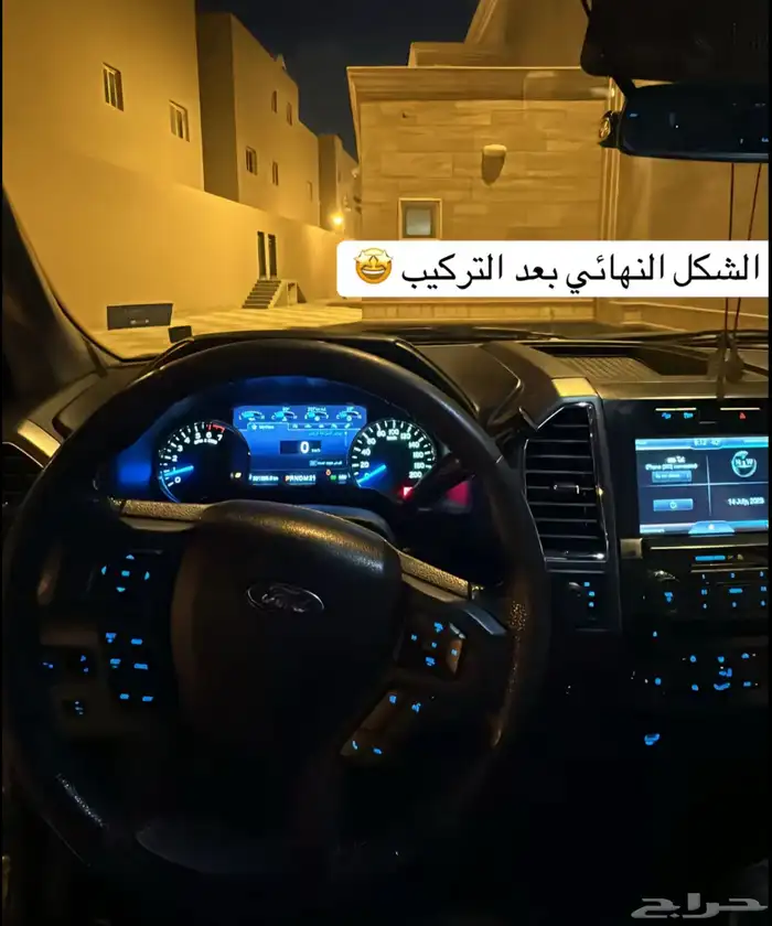فورد F150-250-350 عداد بلاتنيوم فل كامل 2015-2020 1
