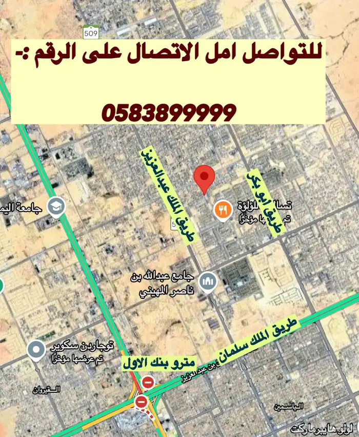 شقه للايجار في حي العارض شمال الرياض 0