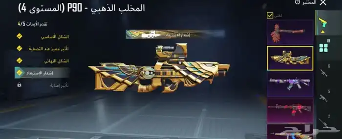 حساب ببجي 17