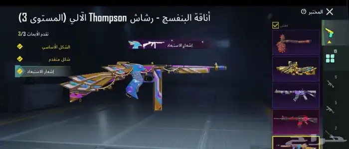 حساب ببجي 20