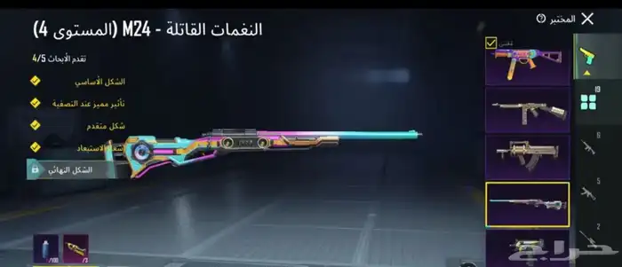 حساب ببجي 28