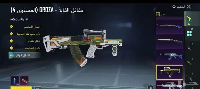 حساب ببجي 36