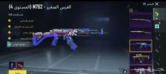 حساب ببجي 31