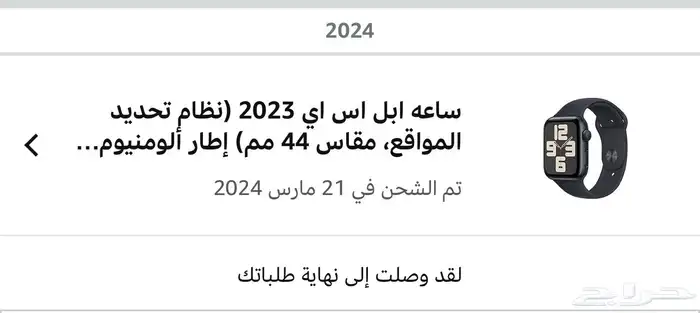 ساعة ابل Apple watch Se 2023 44mm 0