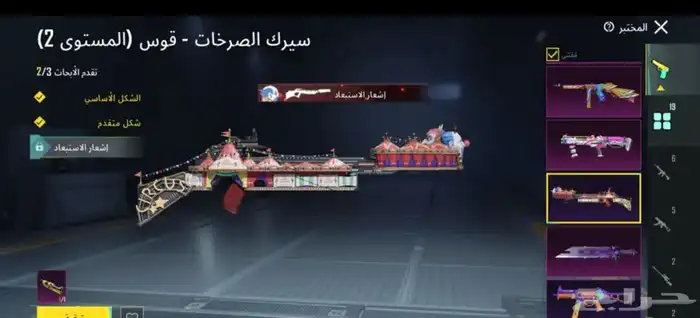 حساب ببجي 24