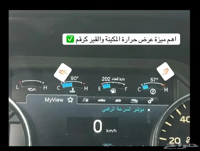فورد F150-250-350 عداد بلاتنيوم فل كامل 2015-2020 4