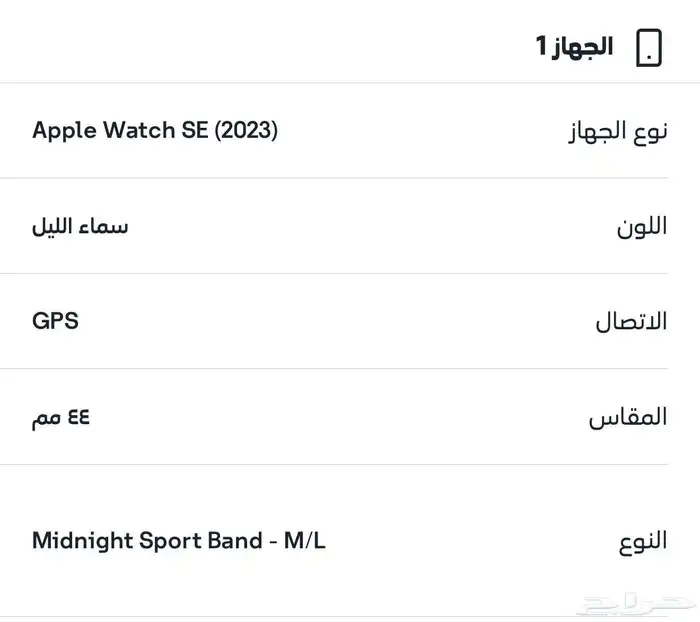 ساعة ابل واتش SE 2023 مقاس 44 2
