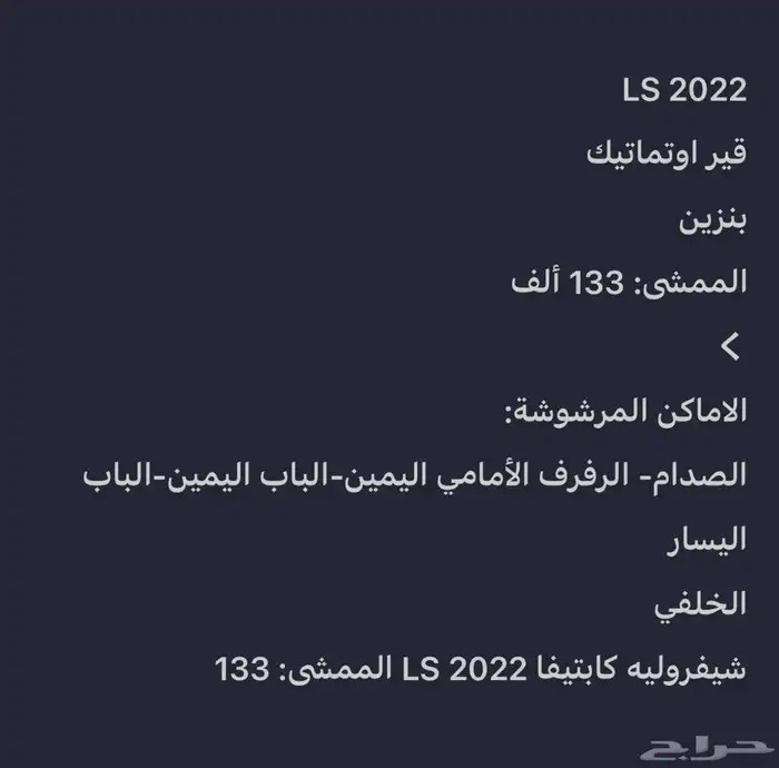 شيفورليه كابتيفيا 2022 1