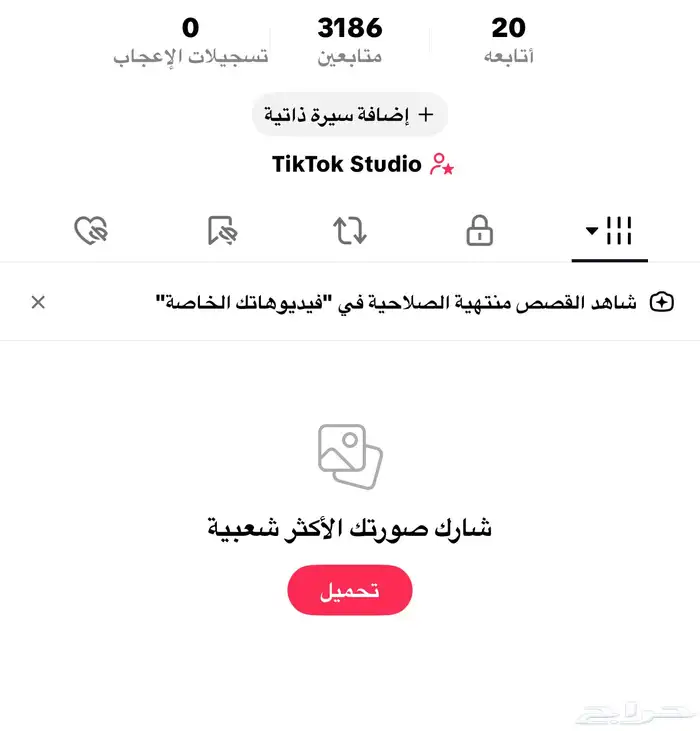 حساب TikTok 0