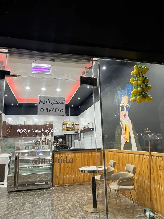 محل عصاير 0