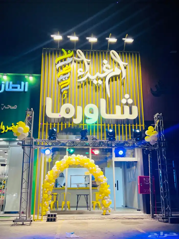 افتتاح محلات تجاريه تنظيم معارض 9