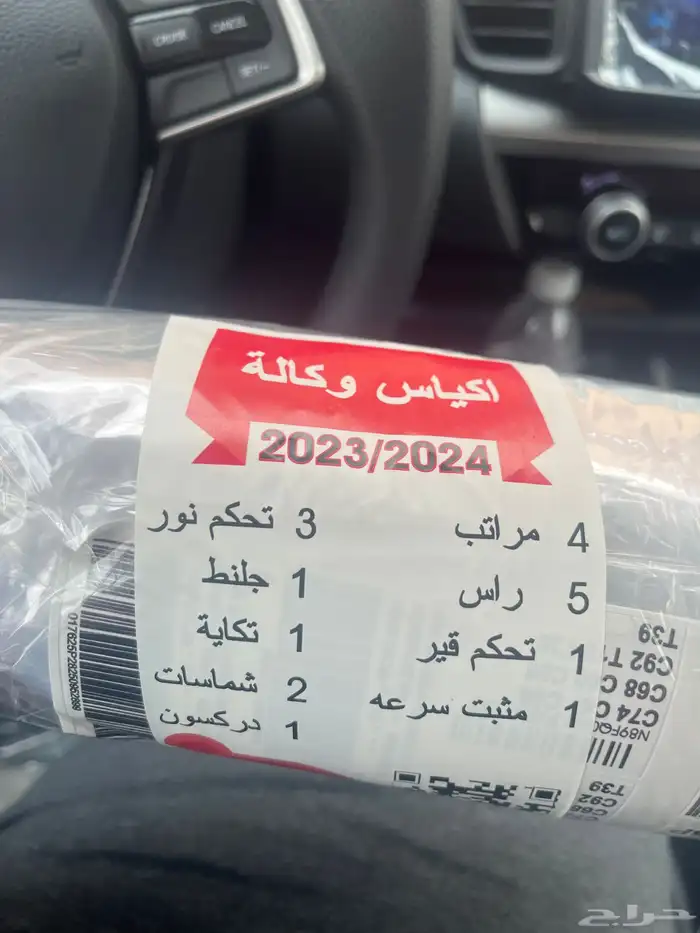 اكياس مراتب سيارات 0