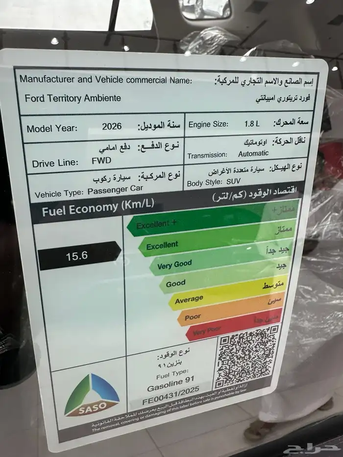 تريتورى امبيانتى 2026 8