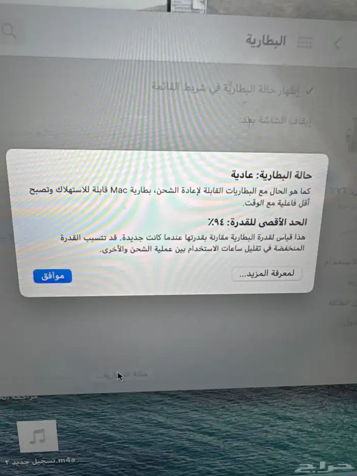 ماك بوك اير 2021 نظيف جدا 1