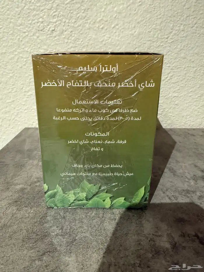 كرتون شاي أخضر للتنحيف بالتفاح الاخضر 1
