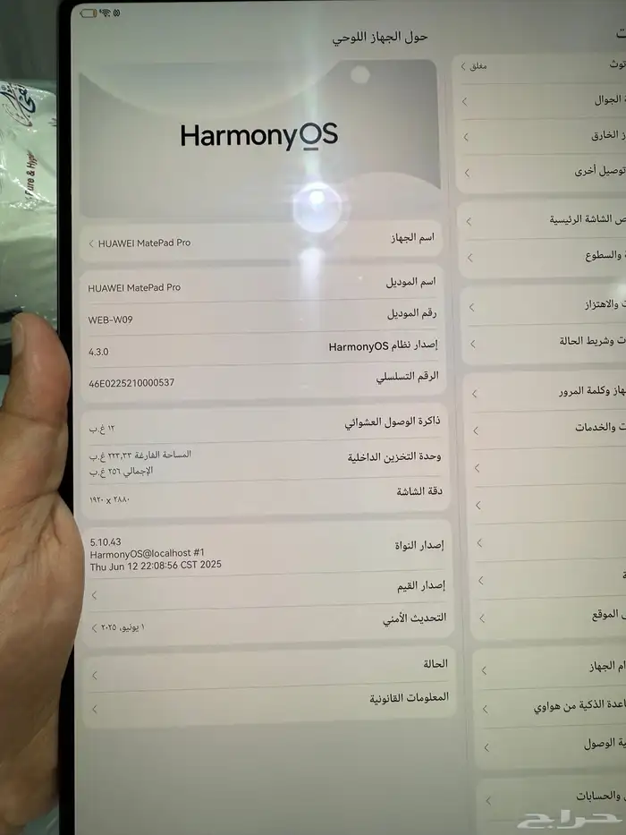 هواوي ميت باد برو 13 فاصله 2 ذاكرة 256 قيقا رام 12 9