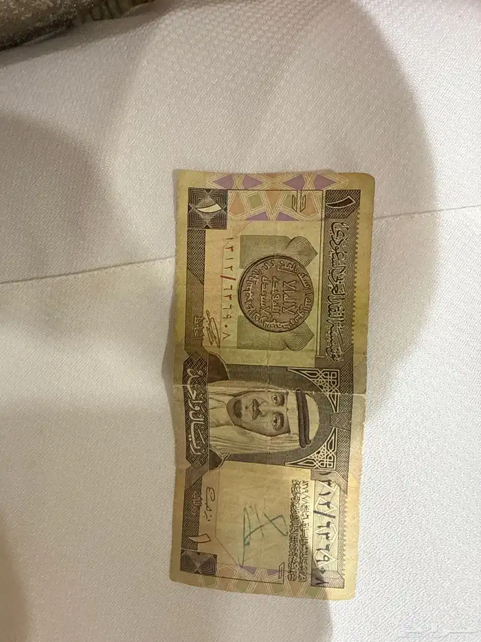 ريال الملك فهد 1