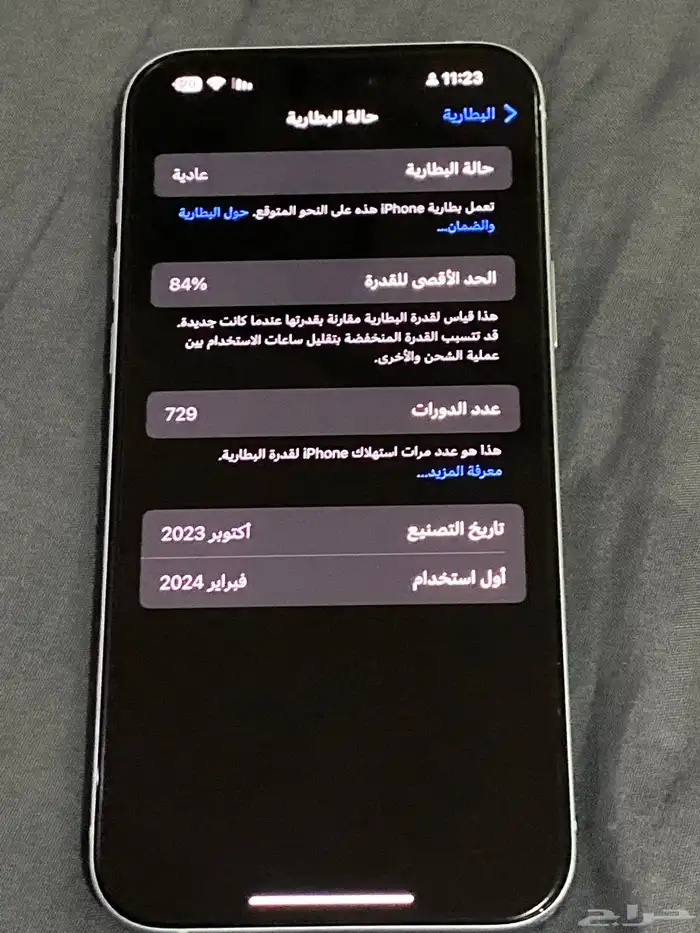 آيفون 15 بلس 2