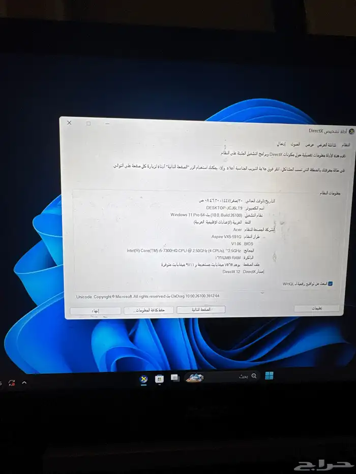 لابتوب العاب لابتوب قيمنق 2