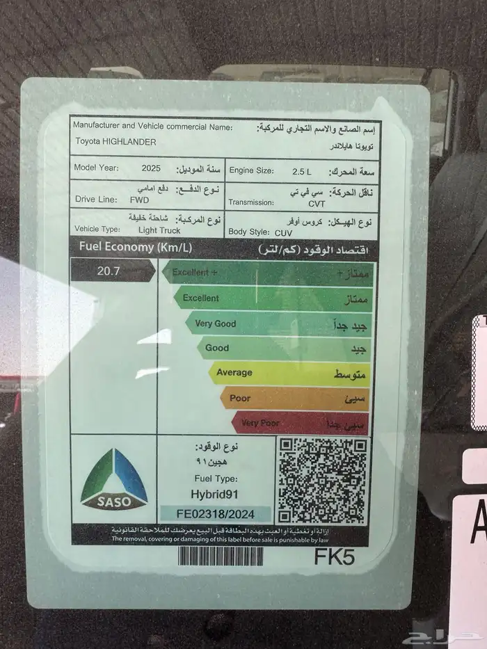 تويوتا هايلاندر LE هايبرد بدون ديل 2025 12
